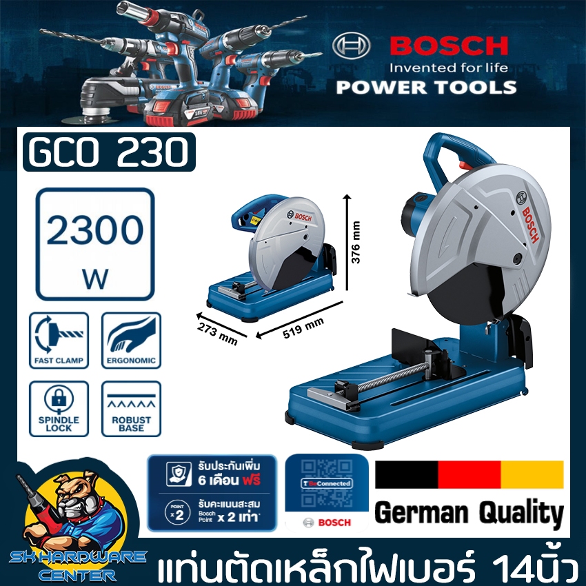 แท่นตัดเหล็กไฟเบอร์ งานหนัก ขนาด 14นิ้ว กำลัง 2300วัตต์ ยี่ห้อ BOSCH รุ่น GCO230 (รับประกัน 1ปี) *** สินค้าใหม่ 2567