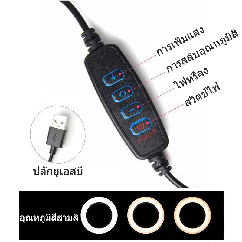 ไฟ LED วงแหวนเติมแสง 26 ซม.+พร้อมขาตั้ง 2.1 ม.+บลูทูธเซลฟี่ เหมาะสำหรับการถ่ายทอดสด ถ่ายภาพ และอุปกรณ์อื่นๆ - รูปที่ 3