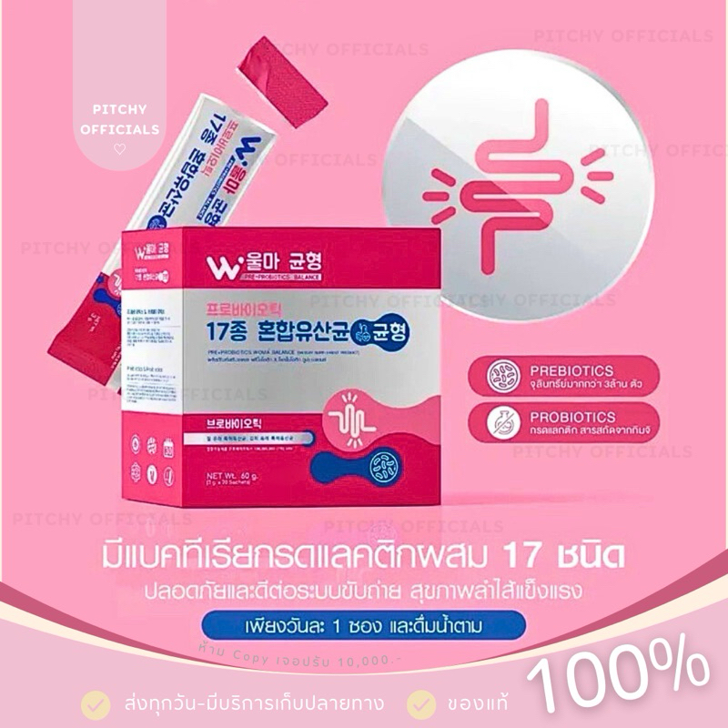 ( ของแท้100%+ส่งด่วน) | Woma’Balance (พรี+โพรไบโอติก) ปรับสมดุลร่างกายผู้หญิง ลดตกขาว ลดกลิ่น น้องสาวหอมหวาน