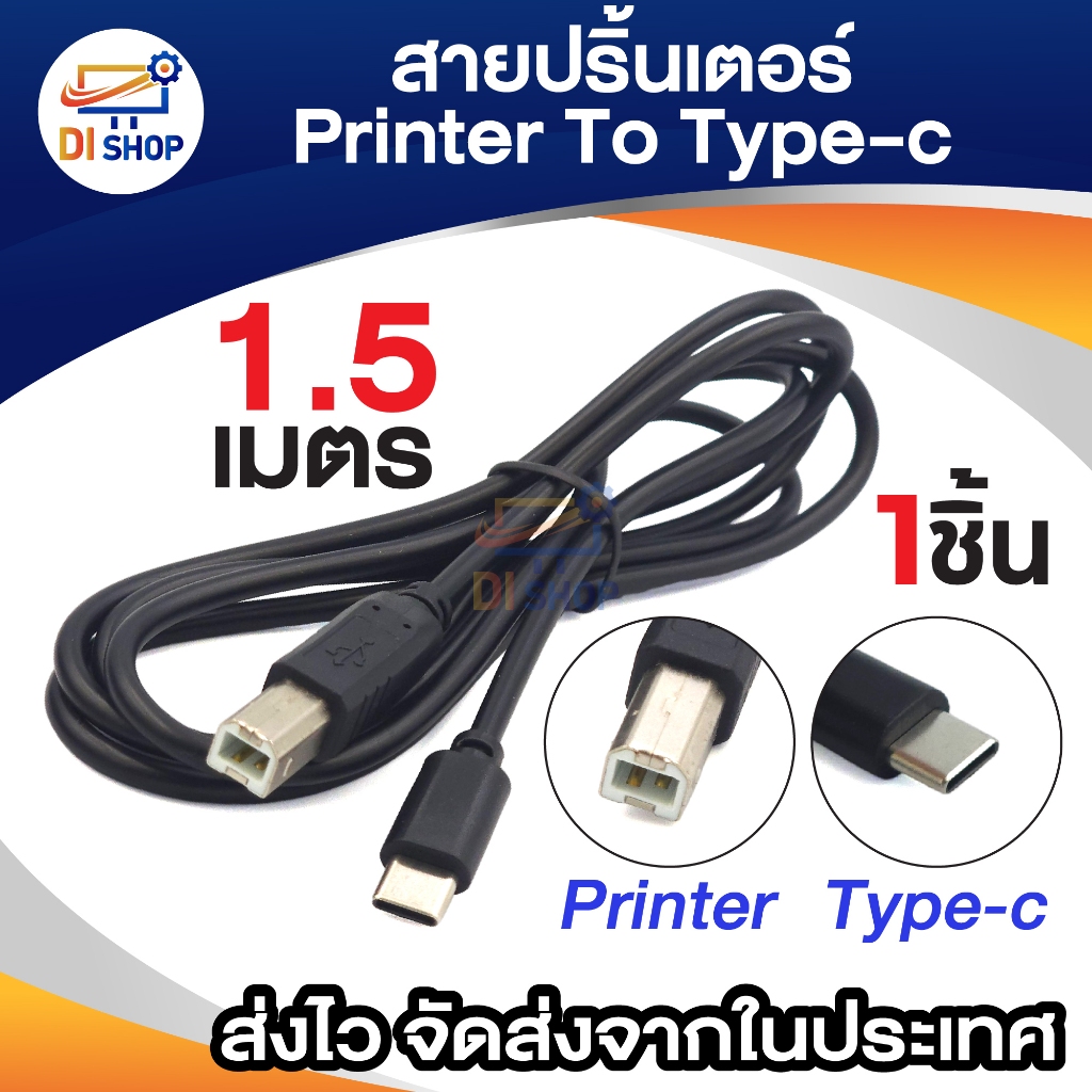 สายปริ้นเตอร์ CABLE USB PRINTER Type C to USB Type B 2.0 Printer Cable Printer Scanner ยาว 1.5เมตร