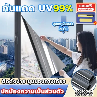 【ราคาต่อ2เมตร】คุ้มเกินราคา ฟิล์มกรองแสง กันความร้อน กันรังสีUV99% รถยนต์ ฟิล์มอาคาร ฟิล์มติดกระจก Window Film ฟิล์มปรอท
