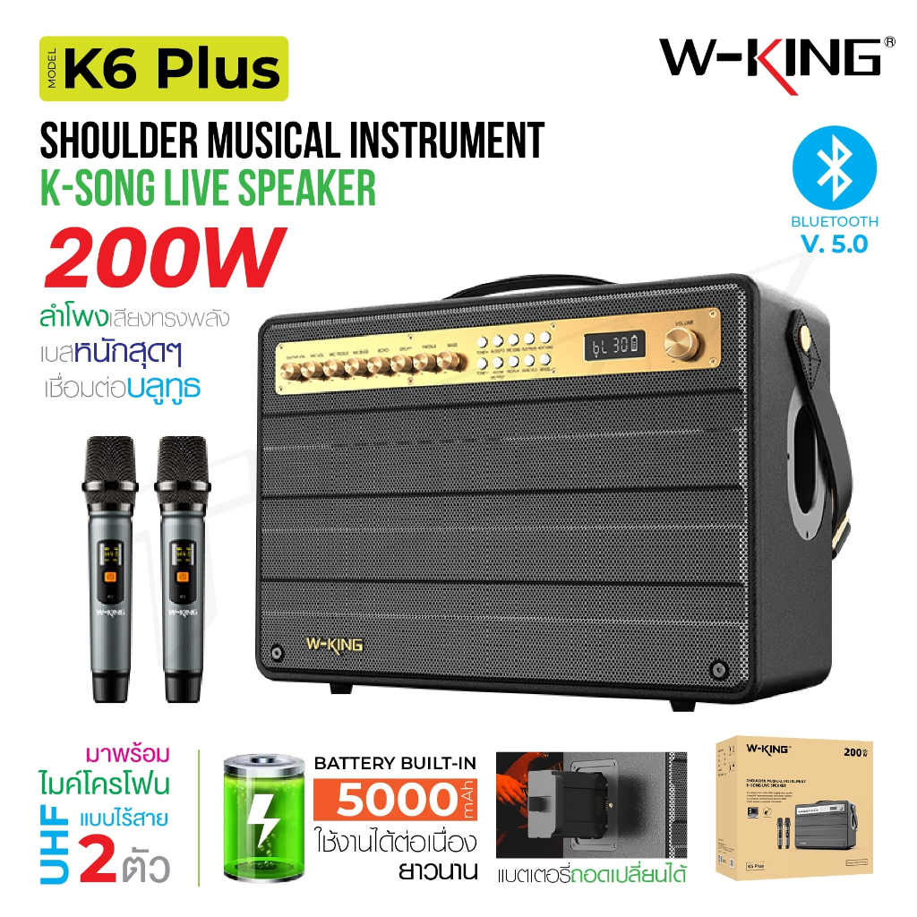 W-KING รุ่น K6 Plus / K6s /K6L  ลำโพง เบสแน่นทุกตัว ไร้สายBluetooth Speaker แถวไมค์ รุ่นใหม่กว่า T8 