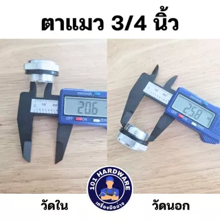 ตาแมว ตาแมวดูน้ำมัน ตาแมวดูน้ำมันเครื่อง ตาแมวปั๊มลม อะไหล่ปั๊มลม 1/4 -1-1/2 นิ้ว