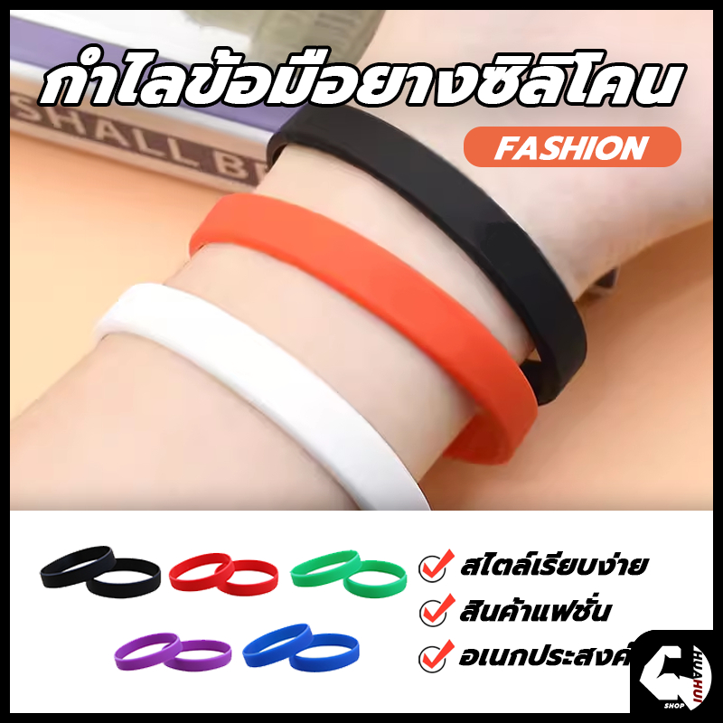 ส่งจากไทย⚡หลายสีให้เลือก สร้อยข้อมือยาง สร้อยข้อมือคู่ กำไลข้อมือซิลิโคน สไตล์กีฬา กําไลข้อมือยาง สำหรับผู้ชายและผู้หญิง