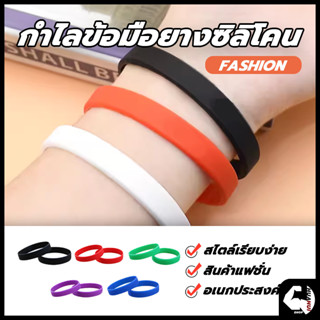 ส่งจากไทย⚡หลายสีให้เลือก สร้อยข้อมือยาง สร้อยข้อมือคู่ กำไลข…