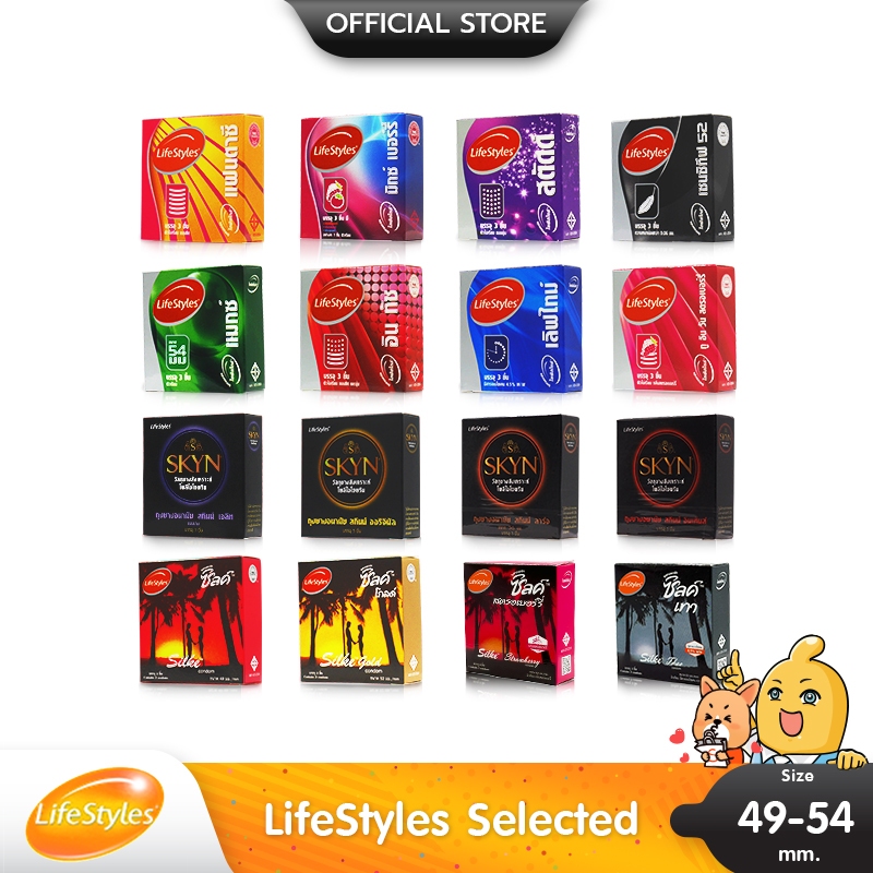 LifeStyles ถุงยางอนามัย ไลฟ์สไตล์ เลือกแบบได้ ขนาด 49 - 56 มม.