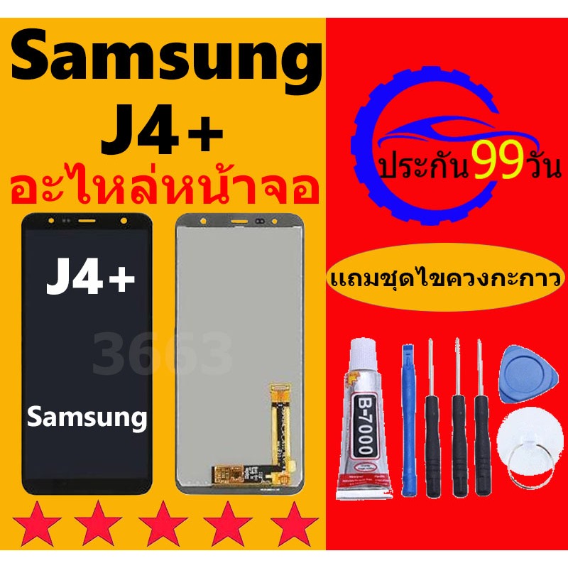 หน้าจอ LCD SAMSUNG J4+ Galaxy J4+ หน้าจอสัมผัส ซัมซุง J6+ หน้าจอ Samsung J4+