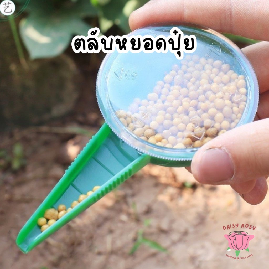 (🔥ค่าส่งถูก) ตลับใส่ปุ๋ย มีรู 6 ขนาด เทปุ๋ย ใส่อาหารปลา ที่ใส่ปุ๋ย ตะกร้อใส่ปุ๋ย อุปกรณ์ใส่ปุ๋ย ที่เก็บปุ๋ย