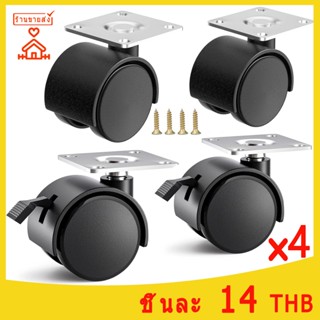 ล้ออะไหล่อเนกประสงค์ 1.5นิ้ว 2นิ้ว ล้อไนล่อน ล้อแป้น ล้อราวต…