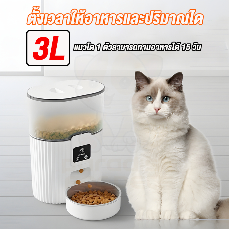 รองรับการใช้งานบนAPP เครื่องให้อาหารแมวอัตโนมัติ Smart Feeder 3-6L
