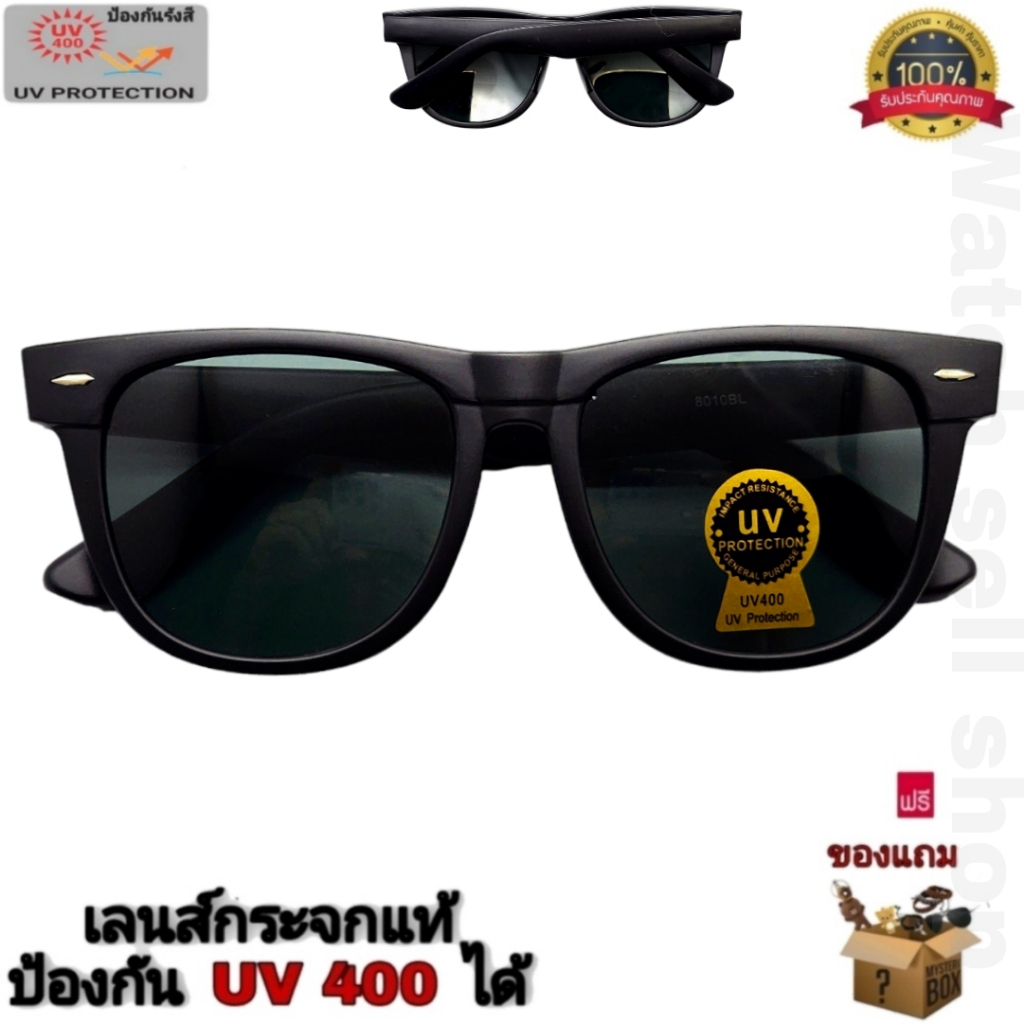 แว่นตากันแดด เลนส์กระจก แท้ ป้องกันUV400 ได้ (เลนส์ป้องกันรอยขีดข่วนได้) แว่นตาผู้ชาย รุ่นBL-8010