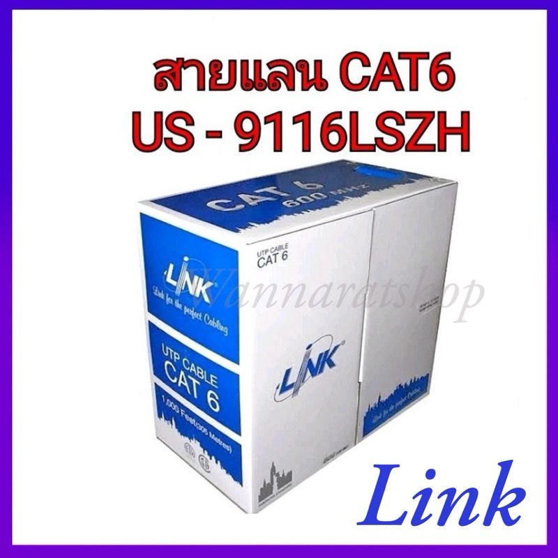 LINK US-9116 LSZH CAT6 UTP ULTRA (600 MHz) w/Cross Filler, 23 AWG, CMR สีขาว 305 M.