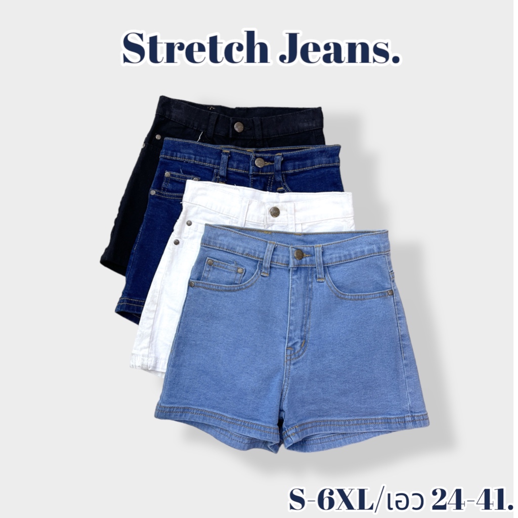 [พร้อมส่ง S-6XL/เอว 24-41] Fernfur Apparel. กางเกงขาสั้น ยีนส์ ผ้ายืด Original มี 4 สี ป้าย CNG ยีนส์สาวอวบ Plus size
