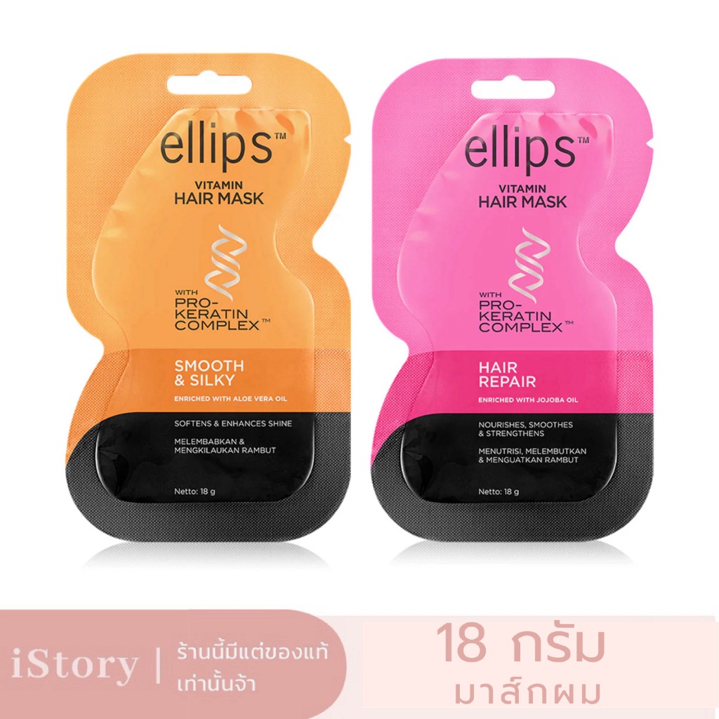 [Exp.25] Ellips Hair Mask - Hair Repair / Smooth & Silky 18g