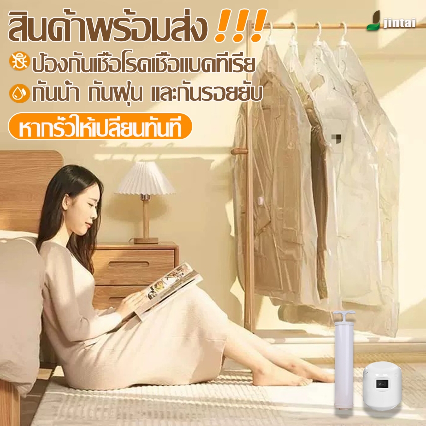 ถุงสูญญากาศแบบแขวน ผ้าคลุมกันฝุ่น ถุงแขวนแบบ 4 รู ช่วยประหยัดพื้นที่ในตู้เสื้อผ้า
