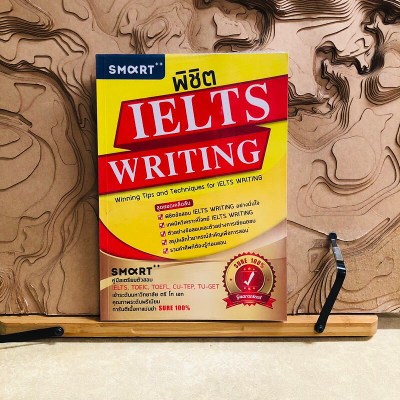 *35 SMART  พิชิต  IELTS WRITING  Winning Tips and Techniques for IELTS WRITING