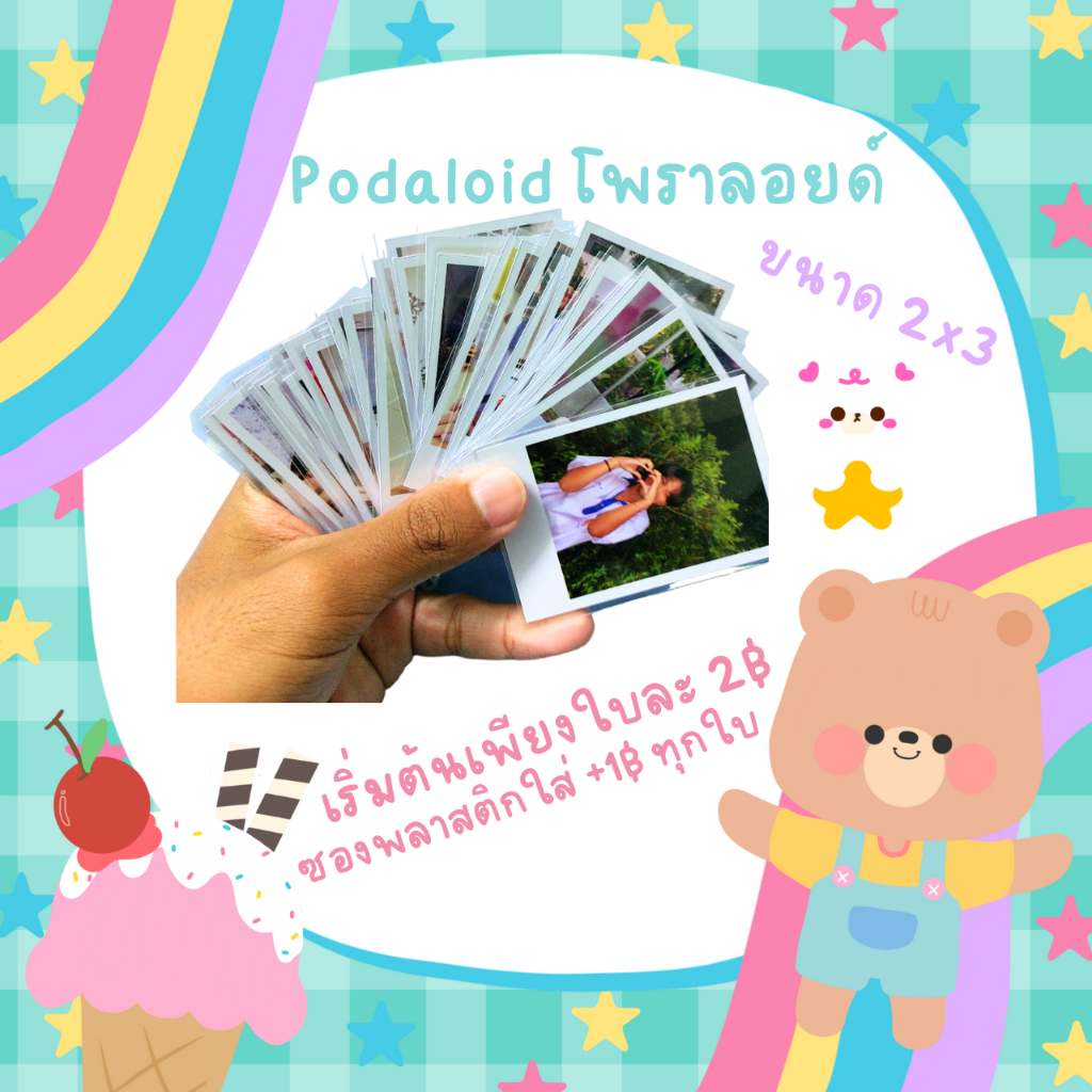 โพลา​รอยด์​ ปัจฉิม ขนาด 2x3​ 3x4 ส่งรูปมาทางใลน์เท่านั้น