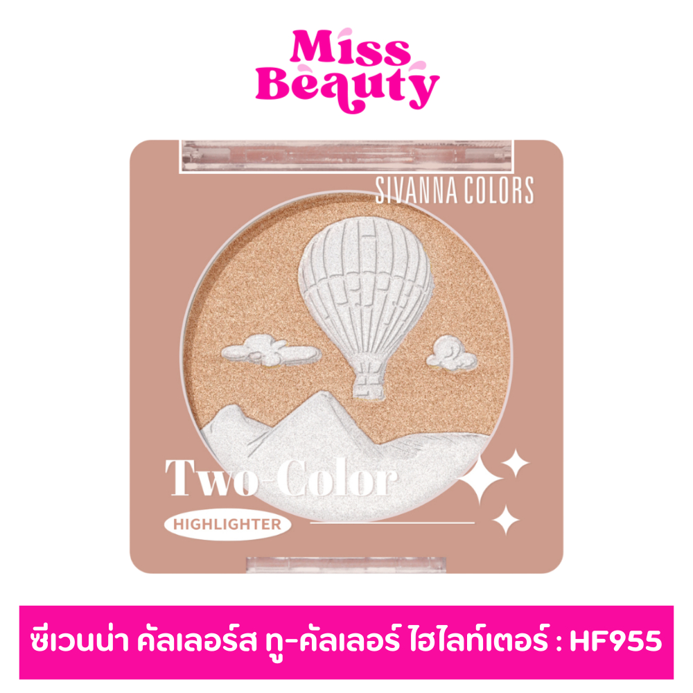 HF955 SIVANNA COLORS Two-Color Highlighter ซีเวนน่า คัลเลอร์ส ทู-คัลเลอร์ ไฮไลท์เตอร์ 5 กรัม