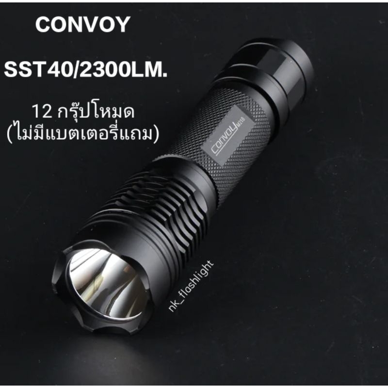 Convoy M21B Luminus SST40/2300LM