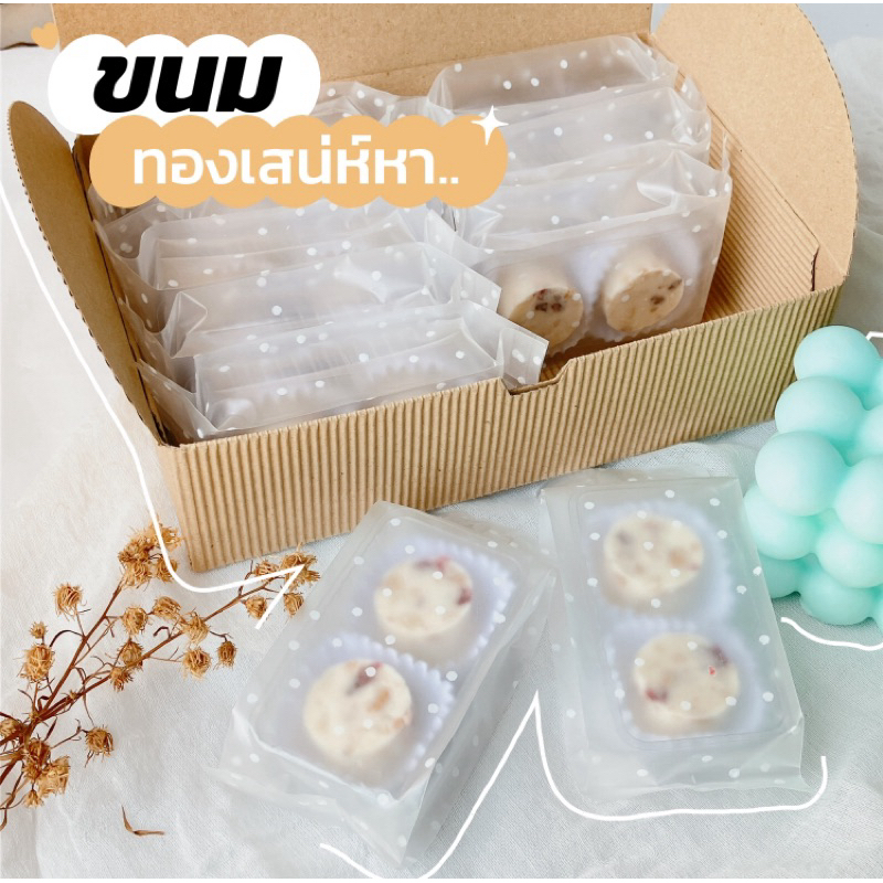 แบบกล่อง🍪โฮมเมดคุกกี้ทองเสน่หา🍪คุกกีไทยประยุกต์ รสชาติหวานละมุน,หวานน้อย,ปราศจากไขมันทราน  20 ชิ้น แพคแยกมาในกล่องลูกฟูก