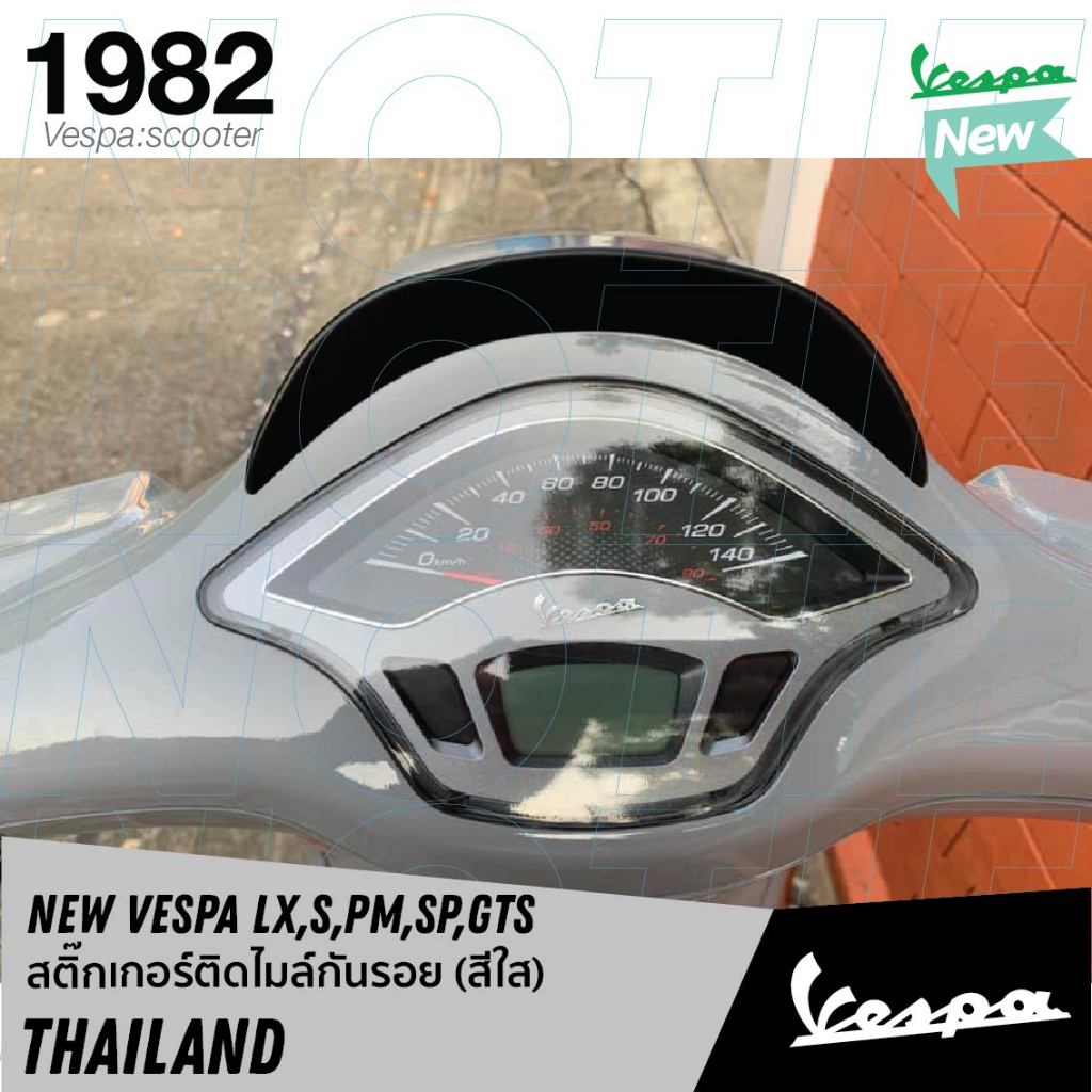 สินค้าขายดี พร้อมส่ง vespa accessories สติ๊กเกอร์ติดเรือนไมล์กันรอยสีใส Newvespa 1982 vespa scooter
