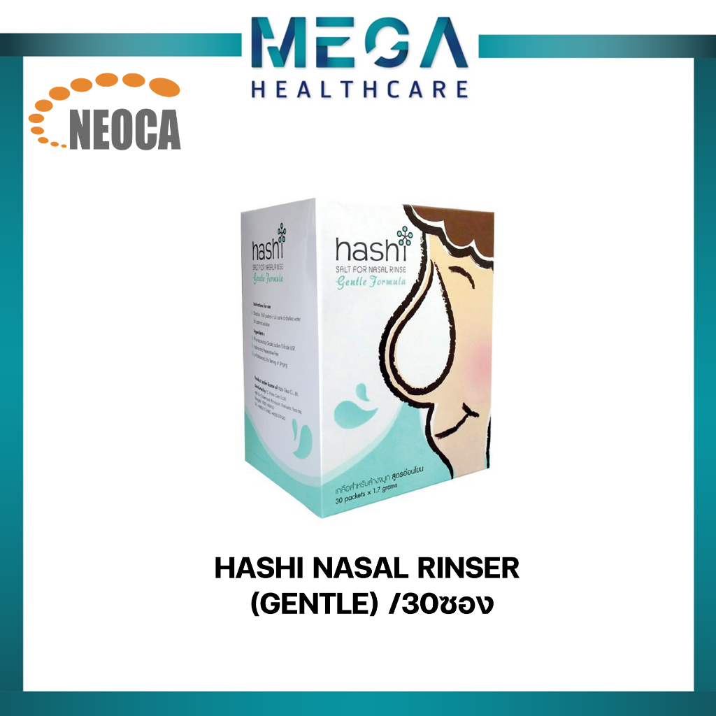 HASHI NASAL RINSER (GENTLE) /30ซอง