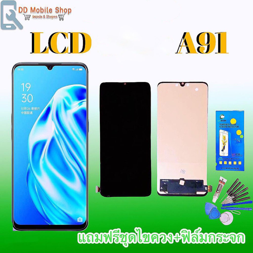 หน้าจอA91  LCD A91 จอ จอเอ91 จอมือถือ จอโทรศัพท์มือถือ แถมฟิล์มกระจก+ชุดไขควง