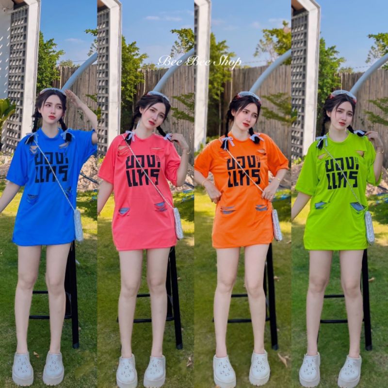 ของแทร่ สุดฮิต อก44ยาว28ผ้า ไมโคร สุดฮิตต้องมี ใครชอบจัดเลยราคาดี ใส่สงกรานต์สะท้อนแสง อย่างสวย