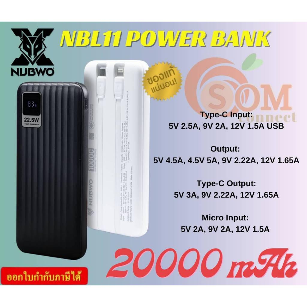 Nubwo  (ดำ,ขาว)  Powerbank(แบตสำรอง) 10000 mAh (NBL11)  Super Fast Charge LED PD 22.5w มาตรฐาน มอก. 