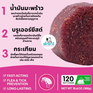 Worafy Flea & Tick กำจัด เห็บ หมัด เหา พยาธิ พยาธิตัวตืด พยาธิแส้ม้า ไข่แมลงวัน รวมถึงปรสิตอื่นๆ
