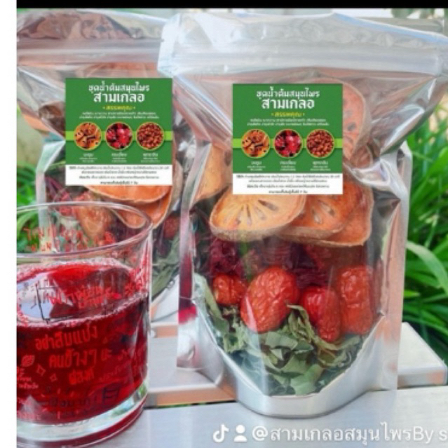 น้ำสมุนไพรสามเกลอ ชุด7ห่อ 169-แถมฟรีใบเตย-หญ้าหวานในห่อ(ขนาดห่อละ60กรัม)