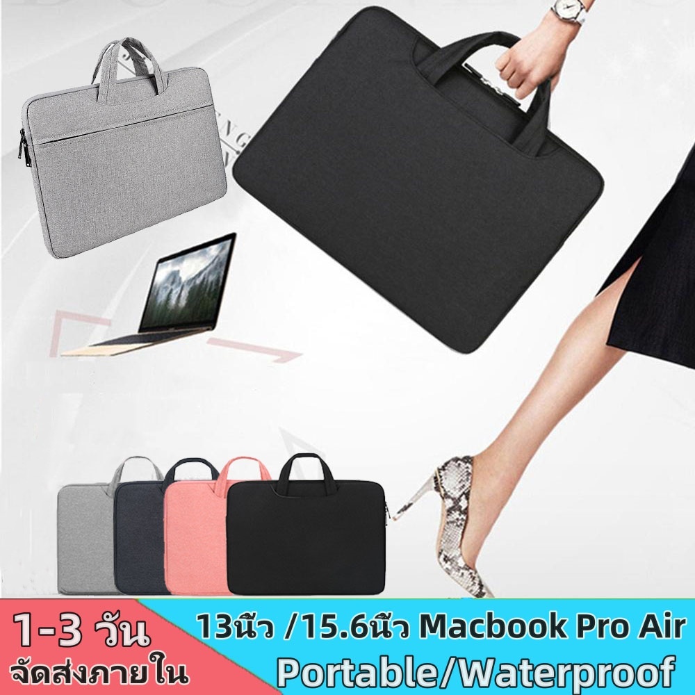 กระเป๋าโน๊ตบุ๊ค กระเป๋าเก็บโน๊ตบุ๊ค กระเป๋าใส่ laptop bag ด้านในบุผ้าหนานุ่ม13.3/15.6นิ้ว Macbook Pro Air กันน้ำ กันรอยข