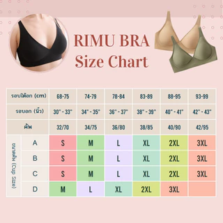 RIMURU รุ่น RIMU Bra บราไร้โครง บราใส่สบาย อกสวย ทรงหยดน้ำ บราฟองบาง ชุดชั้นในไร้โครง บราไซส์ใหญ่