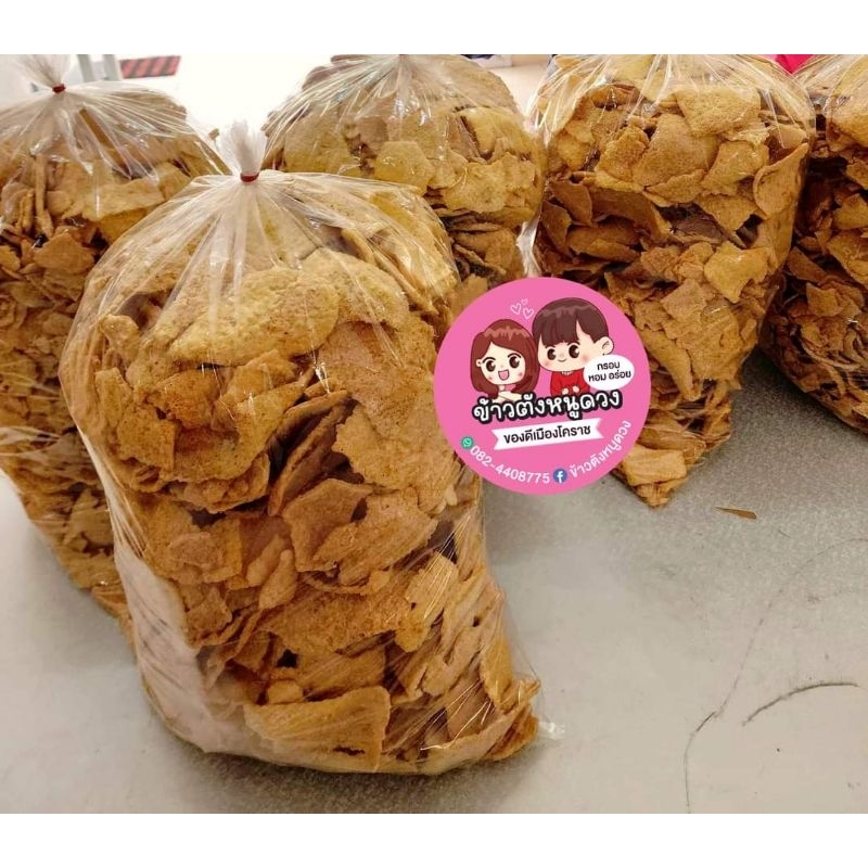 ข้าวตังหนูดวงข้าวตังโคราช1kg.ของอร่อยเมืองโคราช
