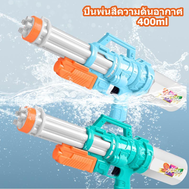 [พร้อมส่ง]ปืนฉีดน้ำของเล่นสำหรับเด็ก ปืนฉีดน้ำสำหรับเด็กชาย ยิงไกล