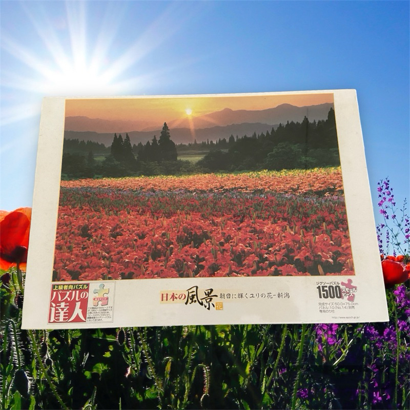 Jigsaw Made in Japan 1500 pcs