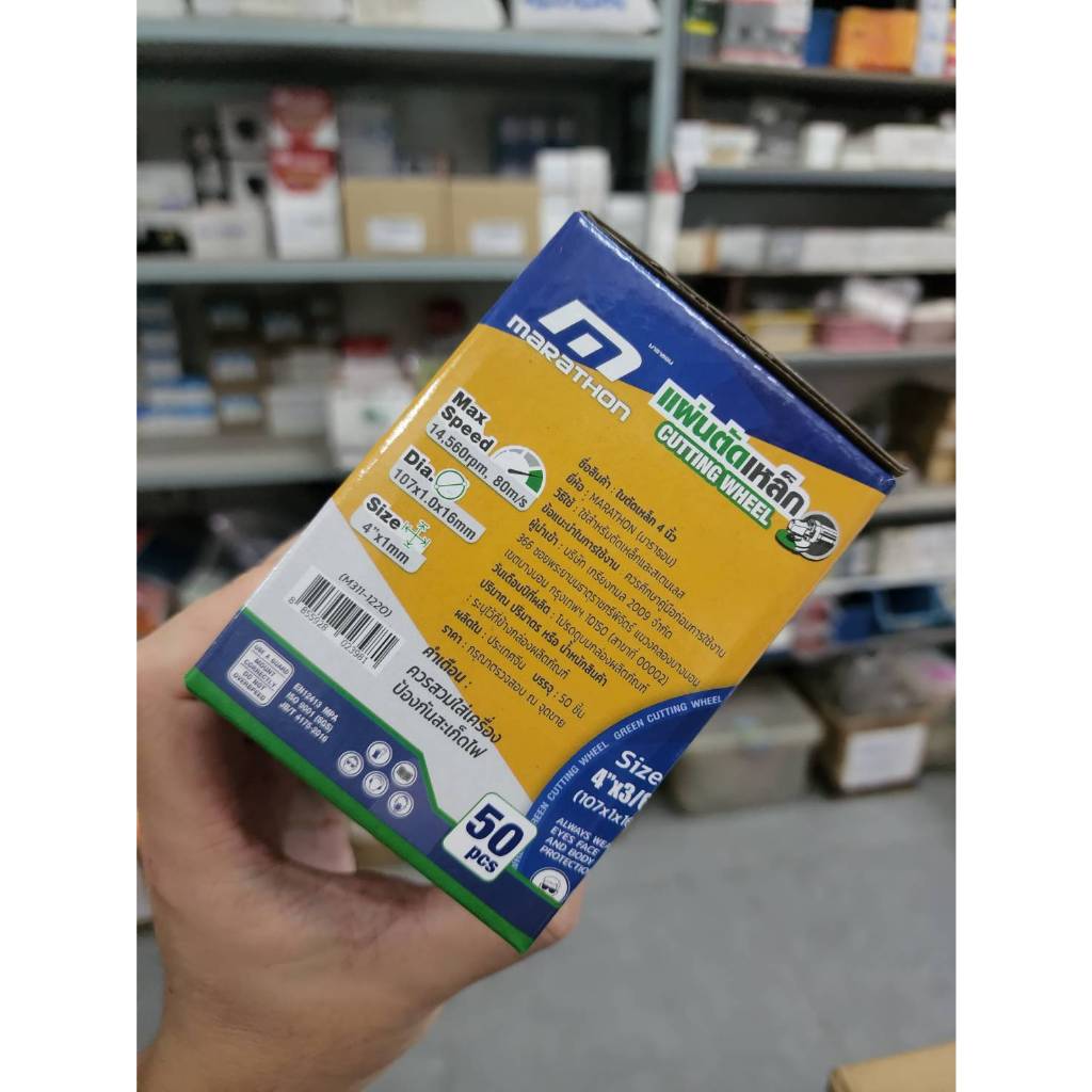 เลือกจำนวนได้ M311-1220 ใบตัดเหล็ก สแตนเลส แผ่นตัด 4 นิ้ว บาง 1มิล ขายยกแพ็ค ของแท้ marathon greencut - รูปที่ 2