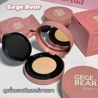 【รีฟิลฟรี】Gege Bear คุชชั่น Air Cushion เบาและชื้น คุมมัน เคลือบ หน้าใส ติดทนนานกันน้ำ ปกปิด กันเหงื่อ ให้ความชุ่มชื้น