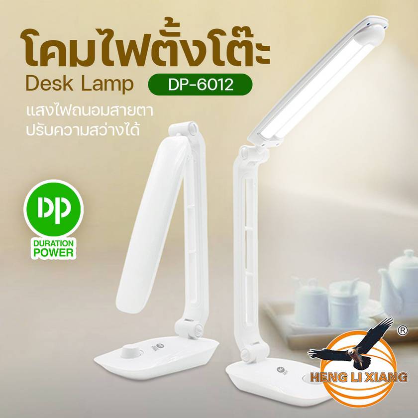 DP-6012 โคมไฟตั้งโต๊ะ LED 4.2W ชาร์จแบตเตอรี่ได้ ปรับความสว่างได้ ปรับองศาได้ ไฟแบบพกพา Desk Lamp