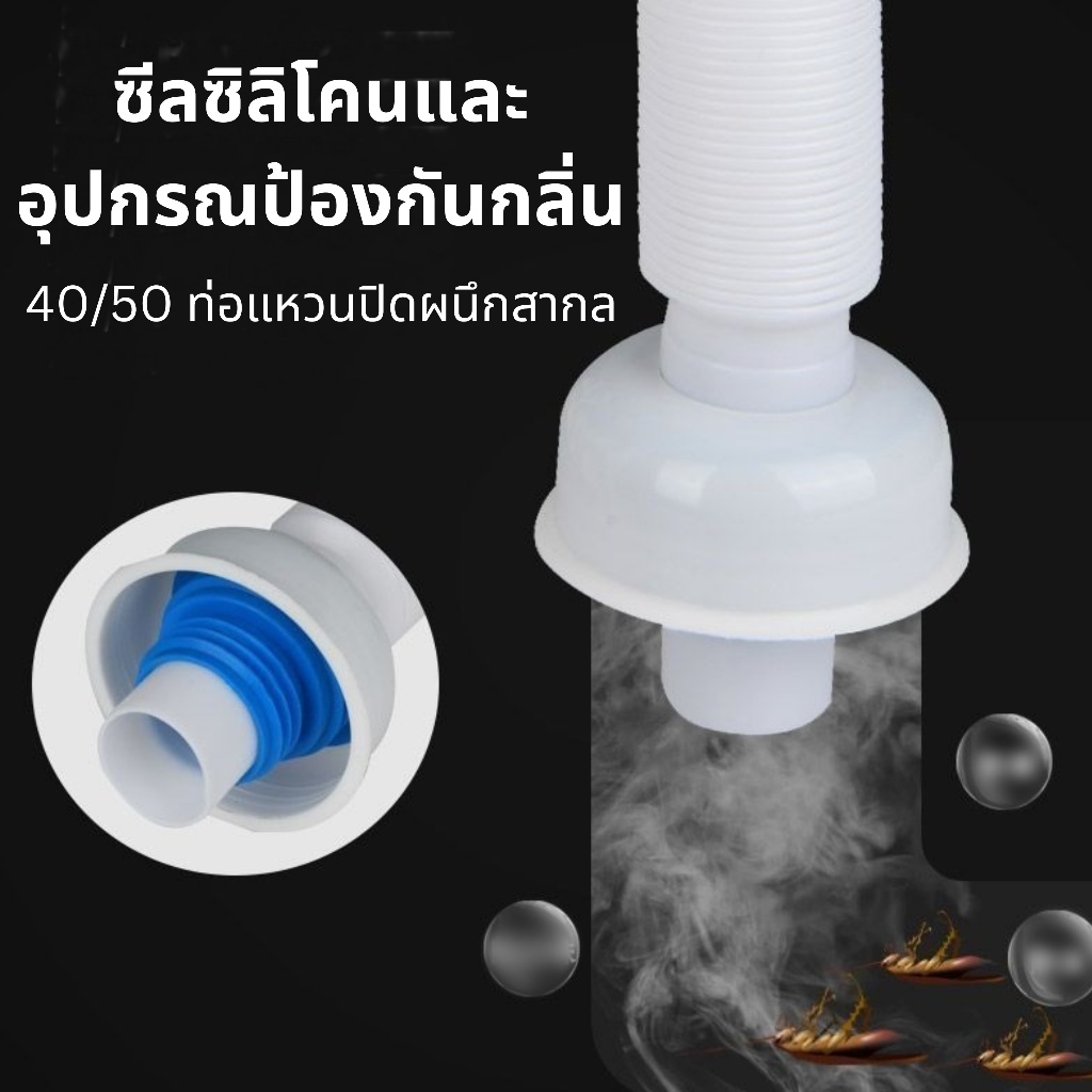ท่อน้ำทิ้ง  กันกลิ่น กันแมลง เชื่อมต่ออ่างล้างหน้าล้น ท่อระบายน้ำใต้อ่างล้างหน้า พร้อมสะดืออ่าง ราคา ถูกที่สุด ดีลบีเคเค แกลเลอรีภาพที่ 5