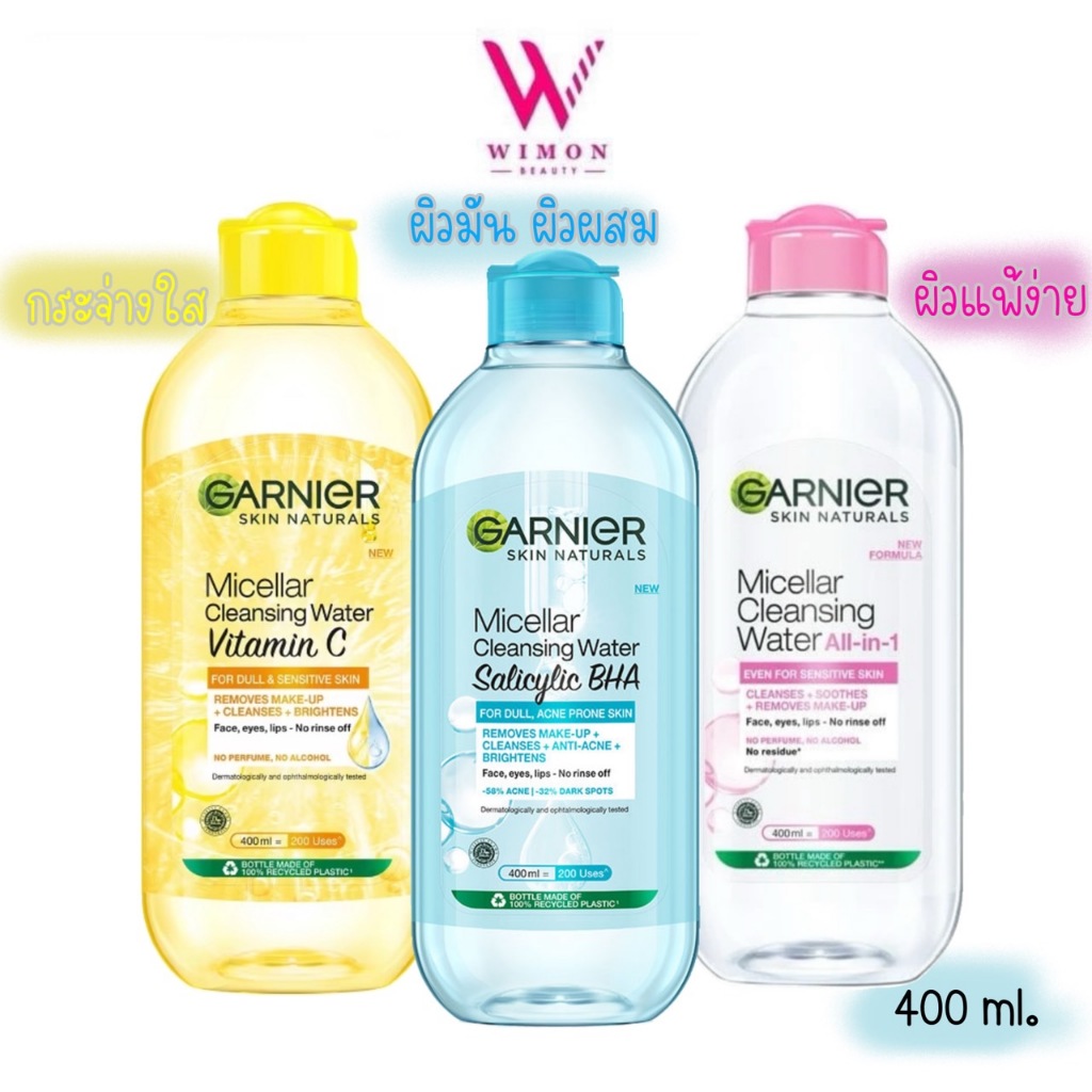 Garnier Micellar Cleansing Water 400 ml. การ์นิเย่ สกิน แนทเชอรัลส์ ไมเซล่า คลีนซิ่ง วอเตอร์