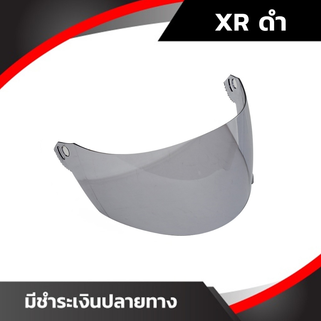 ชิลด์หมวกกันน็อค AVEX รุ่น XR [พร้อมส่ง รับประกัน ส่งตรงจากโรงงาน]