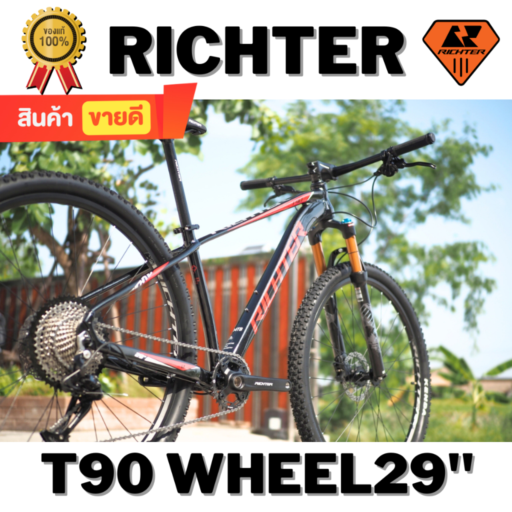 จักรยานเสือภูเขา Richter รุ่น T90 วงล้อ 29 นิ้ว