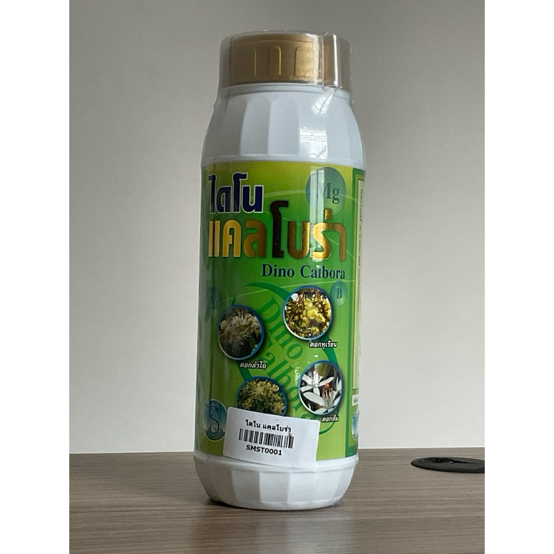 ไดโน เเคลโบร่าขนาด1000ml