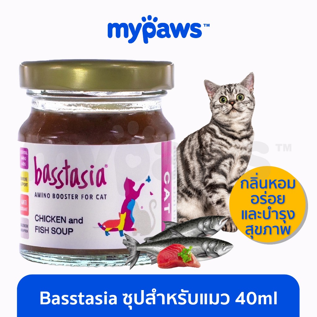 [ MYP18NV]My Paws Basstasia อาหารเสริมสำหรับสแมว บำรุงร่างกาย ซุปแมว