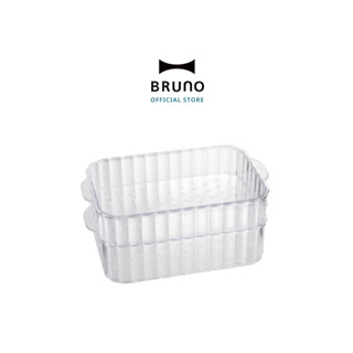 ถาดนึ่ง BRUNO Steamer Plate ถาดเสริม สำหรับ BRUNO Compact Ho…