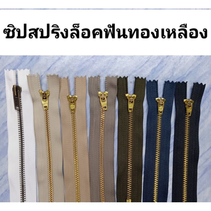 ซิปยีนส์ venus แบบ auto lock ฟันเบอร์ 4 (มีพร้อมส่งขนาด 3 นิ้ว - 8 นิ้ว)