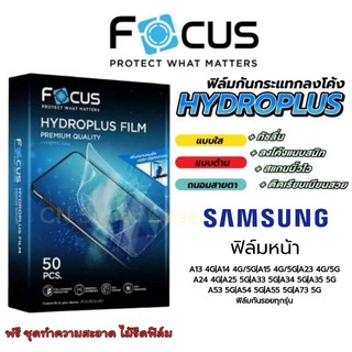 Focus Hydroplus ฟิล์มไฮโดรเจล Samsung A57/A56/A36/A26/A16/A06/A55/A35/A15/A25/A54/A14 5G/A34/A24 4G/A53/A73/A33/A23/A13