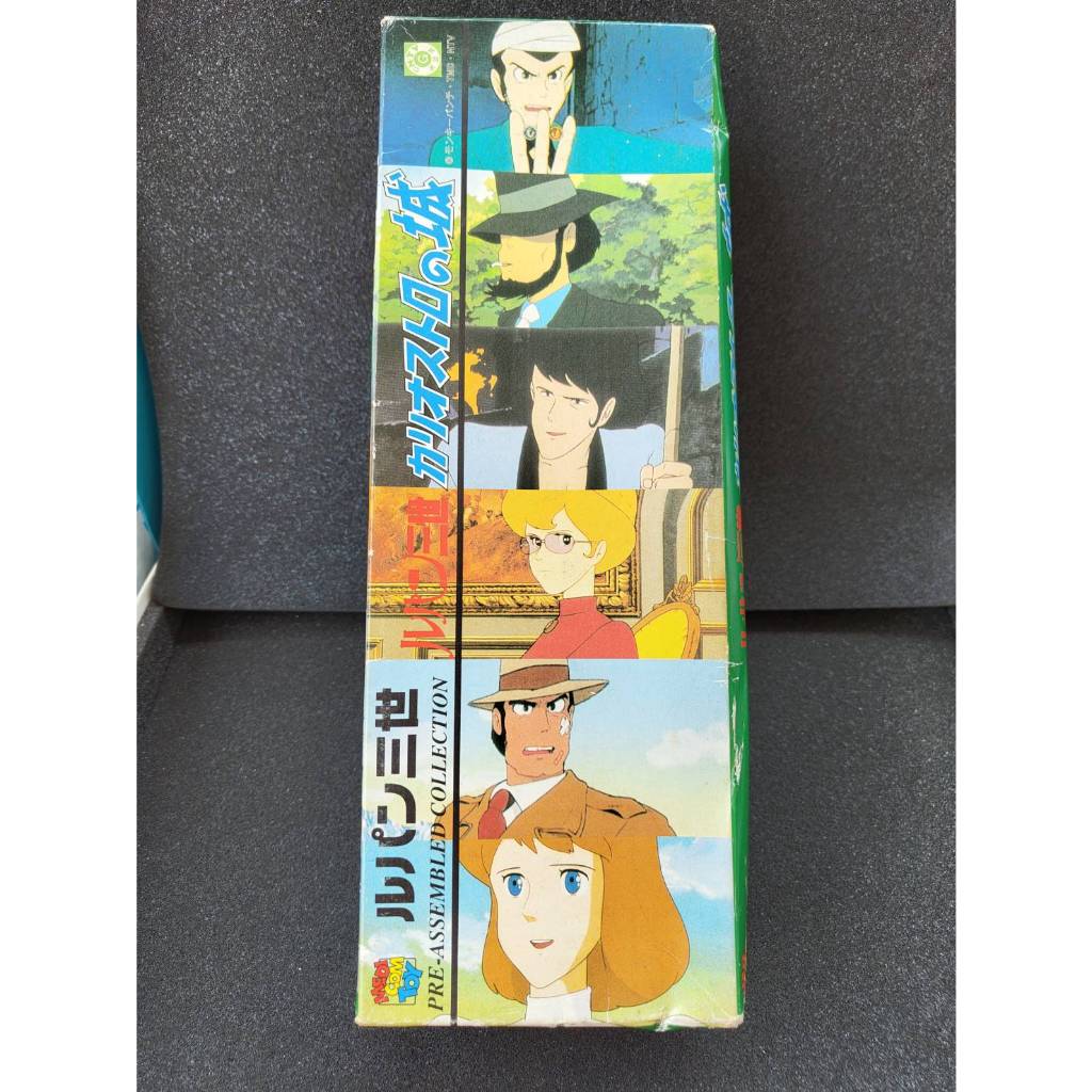 Medicom Toy Lupin the Third Figure Arsène Lupin III The Castle of Cagliostro
