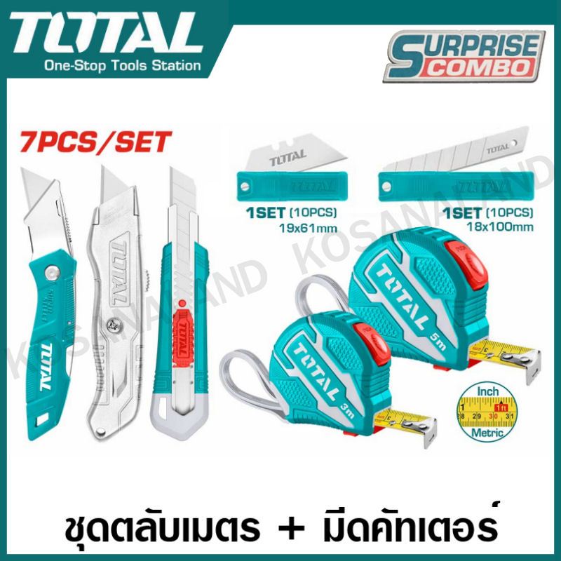 Total ตลับเมตร + มีดคัทเตอร์ + ใบมีด รวม 7 ชิ้นชุด รุ่น TOS23034 ( Measuring Tape & Utility Knife Set )